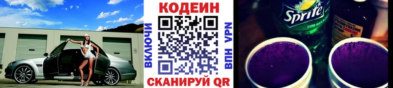 Codein Purple Drank  Купить  Ивангород 