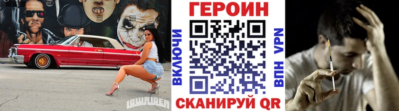 ГЕРОИН Heroin  Купить закладки  Ивангород 