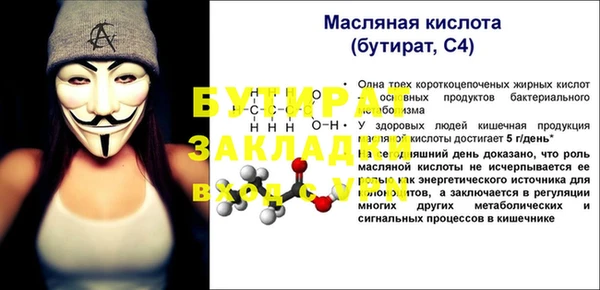 молекула духа Апатиты