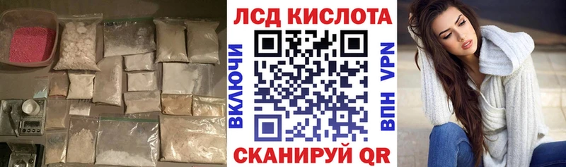 ЛСД экстази ecstasy Купить Ивангород
