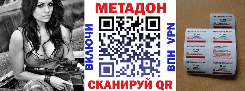 Метадон methadone Купить где Ивангород