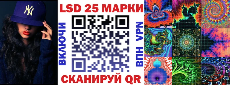 Марки 25I-NBOMe 1500мкг Купить Ивангород
