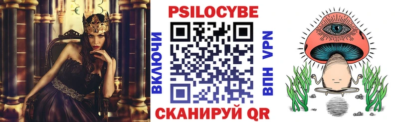 Псилоцибиновые грибы ЛСД  Купить  Ивангород 